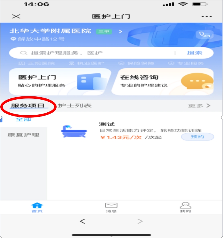 微信截图_20240807093841.png