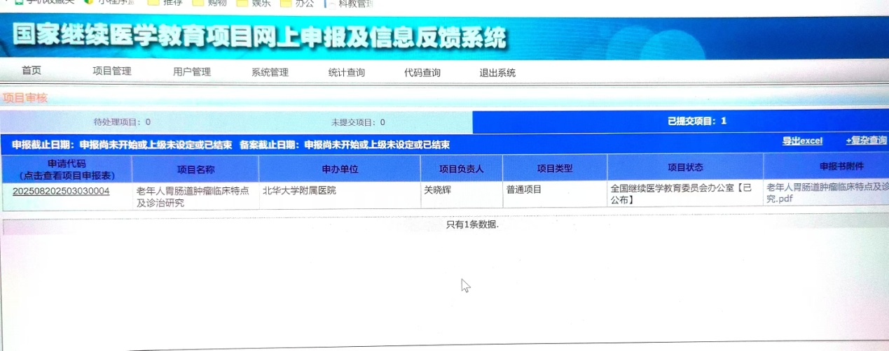 喜讯2.png