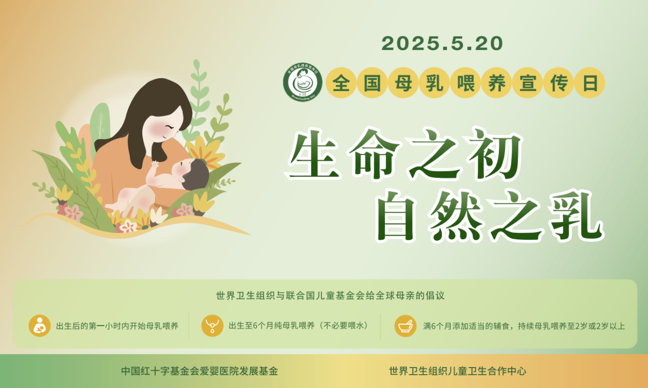 母乳喂养.png