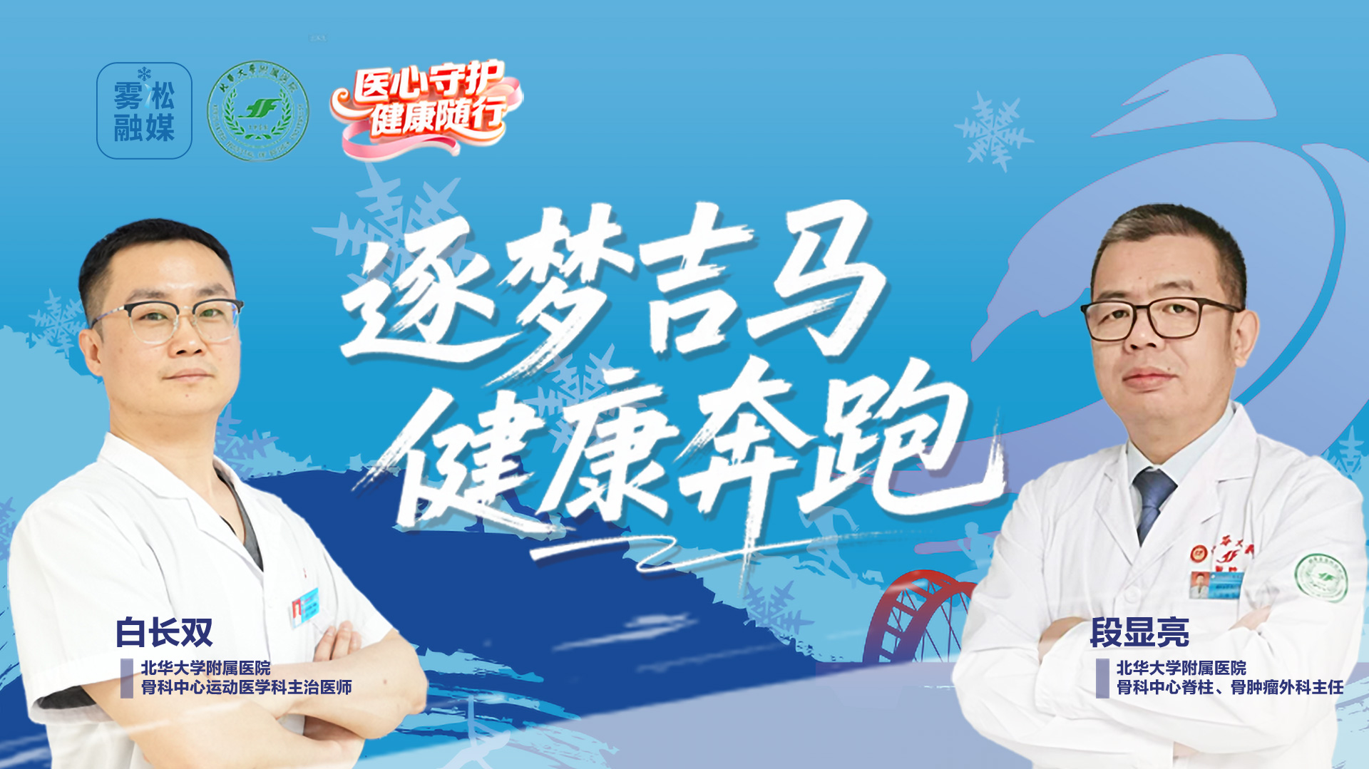 1779863731902027975.jpg 吉林马拉松.jpg